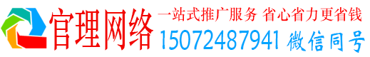 集美官理网络推广开户