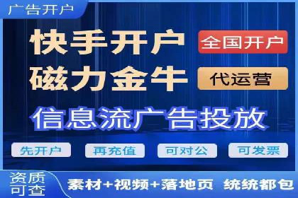 信息流广告开户实战：成功案例解析